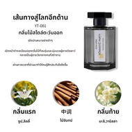 JEAN MISS | น้ำหอมกลิ่นไม้สветอ่อน ติดทนนาน