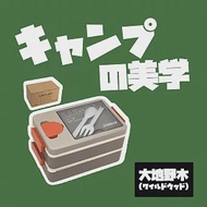 【Camping Box】超大容量雙層2000ML露營野餐盒(便當盒 分隔餐盒 露營便當) アースワイルドブラウン(大地野棕)