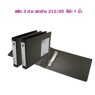 2-Ring File Chang Brand NO.212 A5