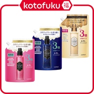 Japan NatureLab LAVONS Fabric Softener Refill Triple 1440ml