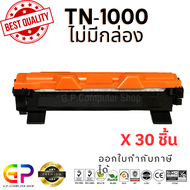 Best Toner / TN-1000 / TN1000 / หมึกพิมพ์เลเซอร์เทียบเท่า / HL-1110 / HL-1210w / DCP-1510 / DCP-1610
