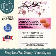 [MyBuku.com] Belajar AKSARA Cina Bahasa Mandarin Permulaan 3 - 9789673638017 - UiTM Press