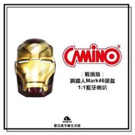 EAR3C 『怡耳3C』CAMINO 戰損版鋼鐵人頭盔 1:1 藍牙喇叭 MARVEL 漫威英雄 Ironman