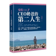 Anzo Garden (7)..CEO Grandma's Second Life 11101068114 Taaaze Reading Book Online Bookstore