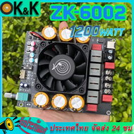 แท้ แอมป์จิ๋วขับซับ zk6002 TPA3255 600W*2 zk 6002 แอมป์จิ๋วขับซับ แอมป์ขับซับเบส แอมขับซับเบส zk-600