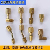 Air Conditioner Metric British Adapter Fluoride Metric Inch R410a Liquid Pipe Adapter R32 Universal