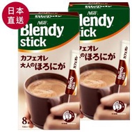 AGF - ❣2包 Blendy濃厚咖啡感牛奶咖啡8本入❣
