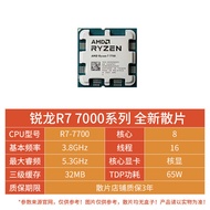 AMD Sharp Dragon R7 7700 Loose Film CPU High Performance Desktop Processor AM5 Interface Compatible 