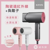 【KINYO】陶瓷負離子吹風機|陶瓷塊快速升溫|過熱自動斷電 KH-9201 鐵灰