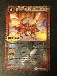 ［包郵］（有傷）現貨 絕版 2015年日本龍王再誕銀閃有紋印REVIVAL版《Battle Spirits》BSC22 X01 龍皇齊格弗烈多 1張
