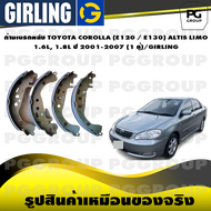 ก้ามเบรกหลัง TOYOTA COROLLA (E120 / E130) ALTIS LIMO 1.6L 1.8L ปี 2001-2007 (1 คู่)/GIRLING