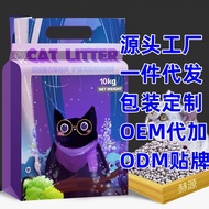 Huer Cat Litter 10kg Bentonite Lavender Odor Control Clumping Cat Sand 20lbs 5kg Pet Supplies Cat To
