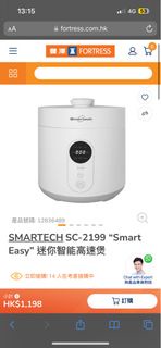 SMARTECH SC-2199 “Smart Easy” 迷你智能高速煲