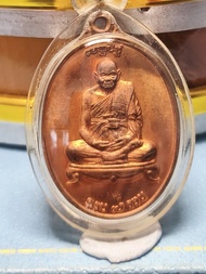 龍婆添（肥）自身佛牌銅製佛牌