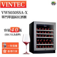 VINTEC - VWS050SSA-X 單溫區紅酒櫃 (40瓶) (香港行貨)