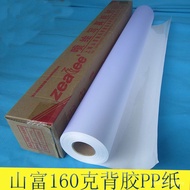 Ke Self-adhesive Water-based Glossynthetic Adhesive PP Paper PP Adhesive Household Synthetic Paper P