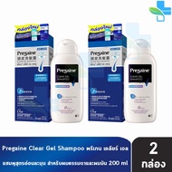 Pregaine Clear Gel Shampoo 200 ml แชมพูสระผม พรีเกน เคลียร์ เจล แก้ปัญหาผมร่วง [2 ขวด] EE 7201