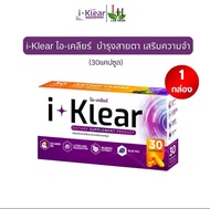 I KLEAR (ไอเคลียร์) iklear อาหารเสริมบำรุงสายตา I klear (โปร 1กล่อง)