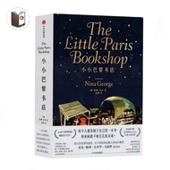 [温馨小说]《小小巴黎书店》( 德 ) 妮娜·乔治 [PDF电子书E-BOOKS]