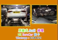原廠式 奧迪 Audi 修理 A1 A3 A4 A5 Q3 Q2 Q5 Q7 A6 A8 TFSI Quattro S-line ESP EPC 電摺鏡 車頭大燈, 上水喉；下水喉；水箱； 水膽；節溫