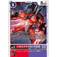 Digimon TCG EX08 (WarGrowlmon (X Antibody)  EX8-015 (C)