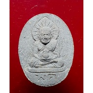 龙婆托 luang pu  thuad
Roon Kanchanaphisek 

Wat Pha Kho，宋卡府

佛历be 2539

Ac nong , lp nien 加持