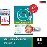 [เลือกรสชาติได้] Purina One อาหารแมว 6.6กก x2