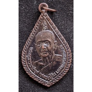 Rien Luang Phor Win, Wat Phothicareantham {Sungai Puyu} Penang 2553 (Amulet Thai 泰国佛牌)