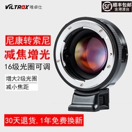VILTROX | Aperture Enhancing Lens Adapter