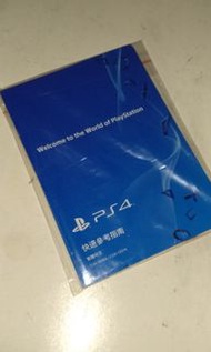 PS4 說明書 PS4 Manual 1207A