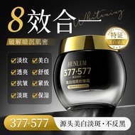 面霜 Face Cream 严选377*577美白祛斑抗皱霜去黑色素黄褐斑提亮保湿紧致抗皱面霜 07.011.88