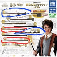 Harry potter 魔杖扭蛋交換