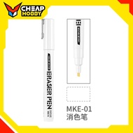 DSPIAE Tools gundam marker paint removal pen MKE-01