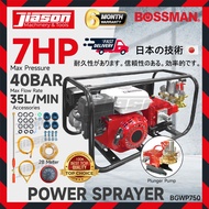 BOSSMAN BGWP750 7HP 40Bar Power Sprayer