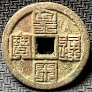 Emperor Song Dynasty Tongbao Jiudi Seal Rare Copper Coins Ancient Coins Old Copper Ancient Coins Col