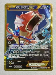暴鯉龍 EX UR [無與倫比的憤怒] XY9 089/080 神奇寶貝卡 Pokeka