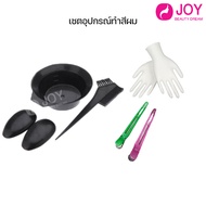 Hair Dyeing Equipment Set