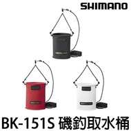 Yuanfeng Fishing Tackle SHIMANO 19 BK-151S LIMITED PRO Bucket Water Bag 4L, 6L