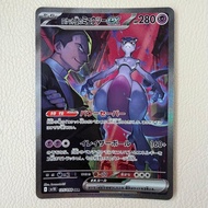 [Excellent Condition] Team Rocket's Mewtwo ex SAR Team Rocket's Glory
