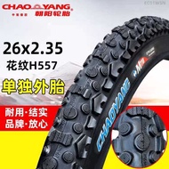Chaoyang bicycle tire 26x2.35 mountain road bike inner and outer tires 26 * 2.35 inches anti-skid,