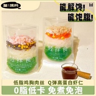 Ready stock Ready stock Light Mixed Food Konjac Noodles 0 Fat Low Calorie Instant Food No-Boil Meal 