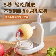 手摇苹果削皮机全新料水果削皮新款水果家用刮皮削苹果神器Hand Apple Peeler New Material Fruit Peeler New bafanglaicai688.my2026012