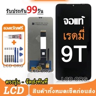 จอ Xiaomi Redmi 9T หน้าจอ LCD จอแท้ อะไหล่จอ จอชุด พร้อมทัชสกรีน จอ + ทัช Redmi9T แถมไขควง+กาว 002