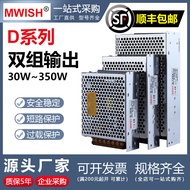 Shenzhen Mingwei D-350w Dwi Output 30A100B200C 5V12V 5v24v 12v24v Bekalan Kuasa Pensuisan