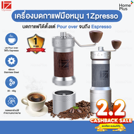 ประกัน 1 ปี 1Zpresso K-plus K plus เครื่องบดมือหมุนตัว บดเมล็ด บด กาแฟ top บดได้ตั้งแต่ pour over ถึง espresso coffee grinder