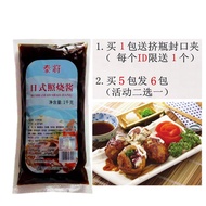 Taijiang Japanese Style Teriyaki Sauce 1kg Octopus Balls Crispy Chicken Barbecue Rice Squid Ink Teriyaki Chicken Leg Tamagoyaki