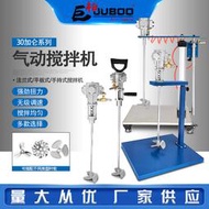 巨柏手持式5-30加侖氣動攪拌機自動升降式工業油漆塗料油墨攪拌器