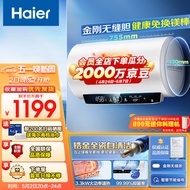 海尔（Haier）60升【金刚无缝胆】瓷净电热水器家用储水式3300W大功率速热大水量 免换镁棒一级能效EC6001-PE5U1