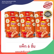 Halal Lays Stax Thailand 42gr (Can) NEW