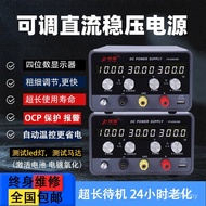 High Precision Repair Display Adjustable Supply Voltage Regulator Power Supply DC Power Four-Digit 3